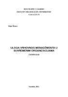 Uloga vrhovnog menadžmenta u suvremenim organizacijama