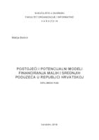 Postojeći i potencijalni modeli financiranja malih i srednjih poduzeća u Republici Hrvatskoj