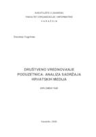 Društveno vrednovanje poduzetnica: analiza sadržaja hrvatskih medija