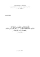 Upravljanje ljudskim potencijalima u javnom poduzeću "Hrvatske šume"