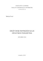 prikaz prve stranice dokumenta Društvene reprezentacije hrvatskih poduzetnika